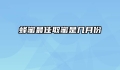 蜂蜜最佳取蜜是几月份
