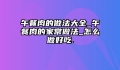 午餐肉的做法大全_午餐肉的家常做法_怎么做好吃.