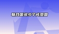 联合国多少个成员国